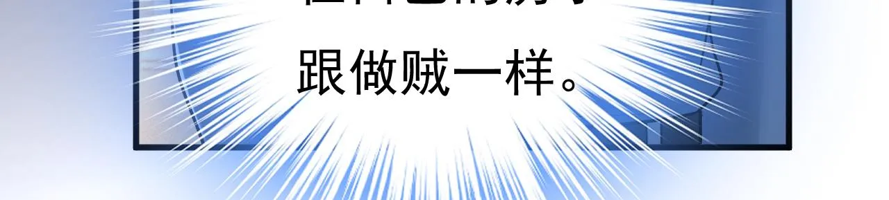 第453话 她在，我的胃就好了 第67页
