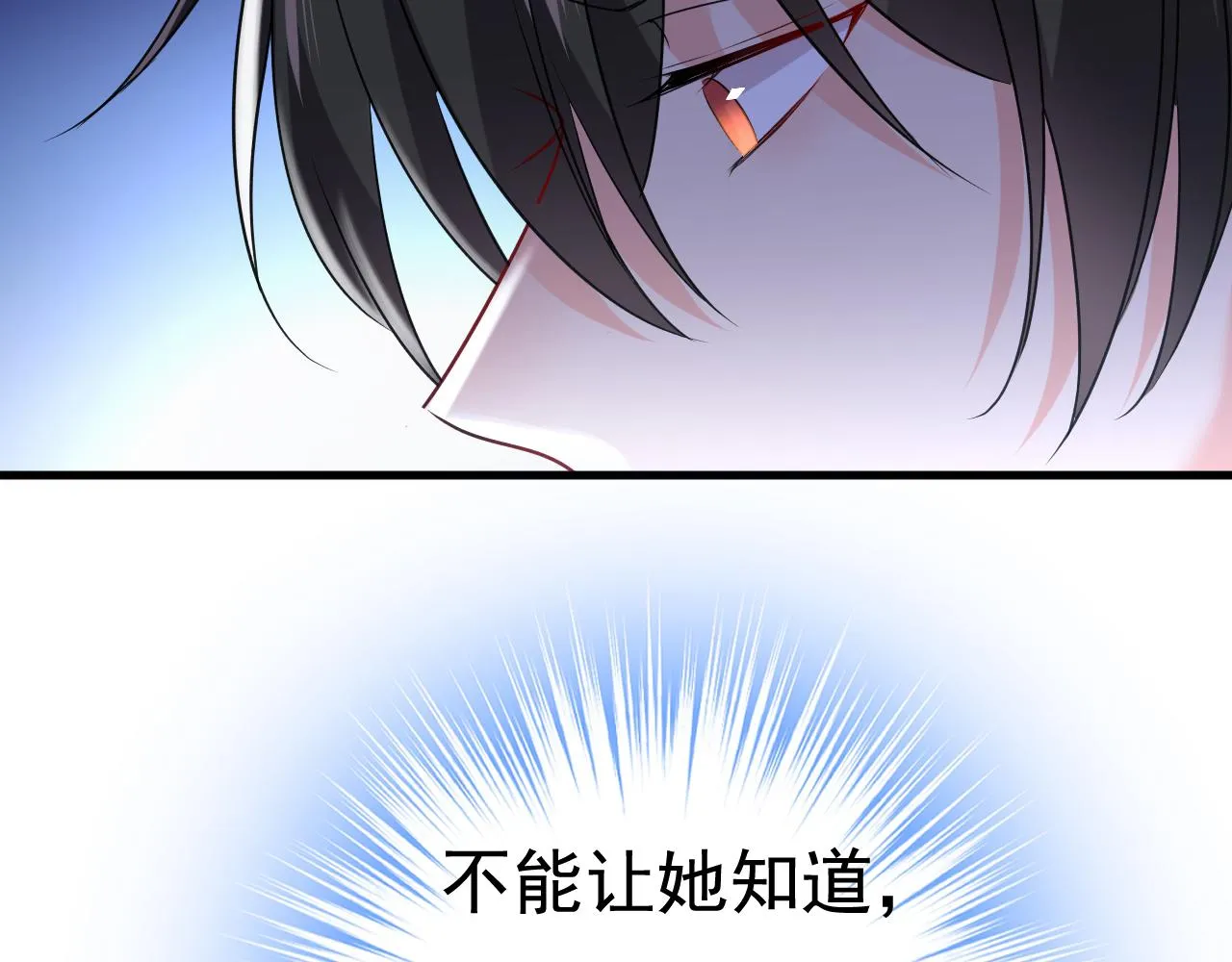 第453话 她在，我的胃就好了 第76页