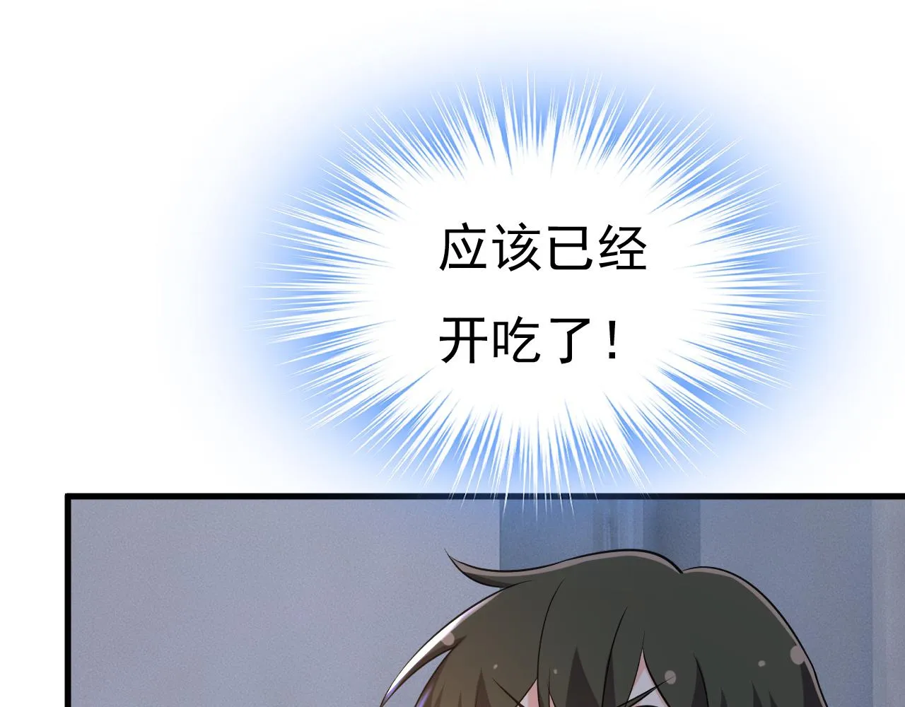 第453话 她在，我的胃就好了 第79页