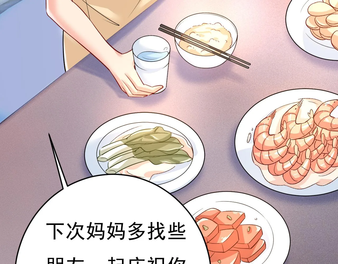 第453话 她在，我的胃就好了 第91页