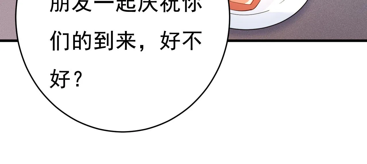 第453话 她在，我的胃就好了 第92页