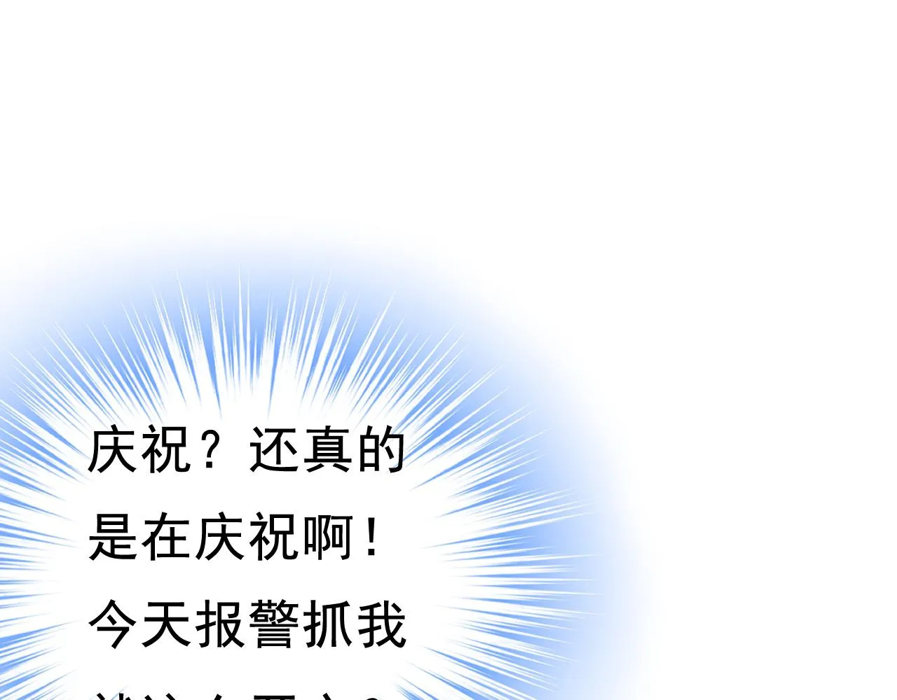 第453话 她在，我的胃就好了 第93页