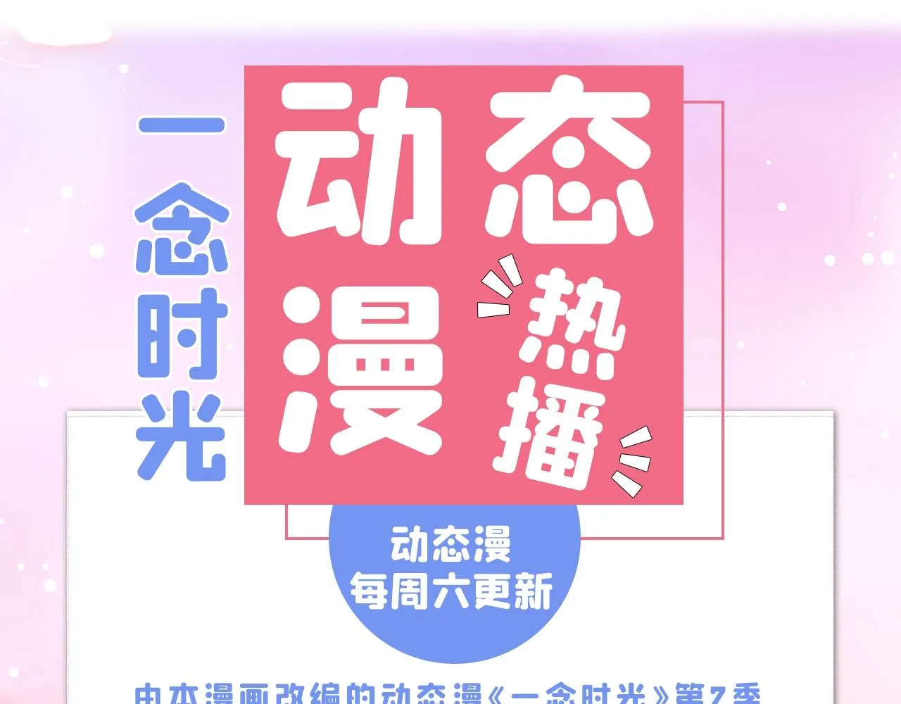 第453话 她在，我的胃就好了 第107页