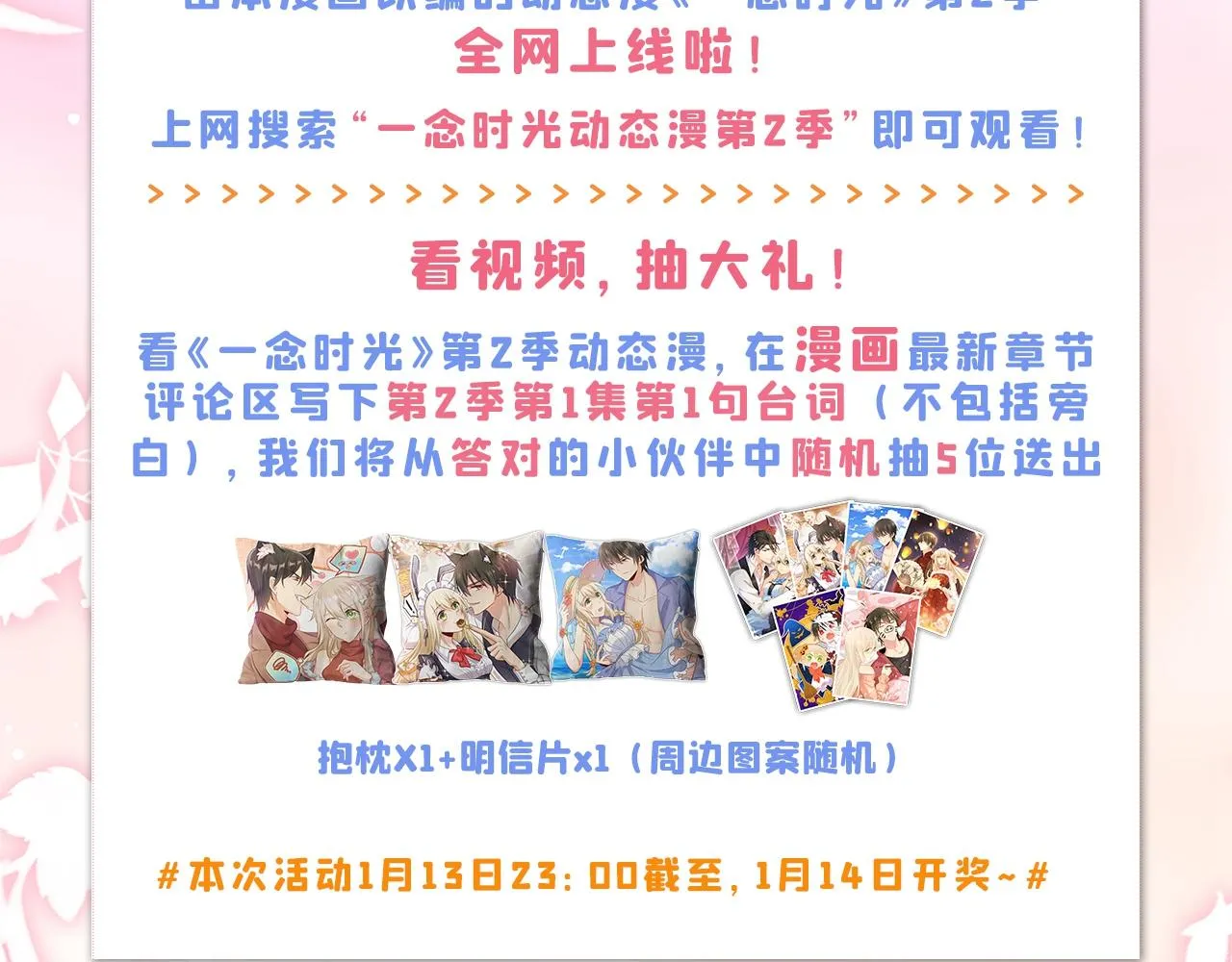 第453话 她在，我的胃就好了 第108页