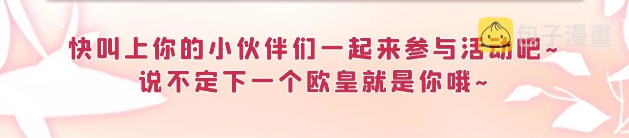 第453话 她在，我的胃就好了 第109页