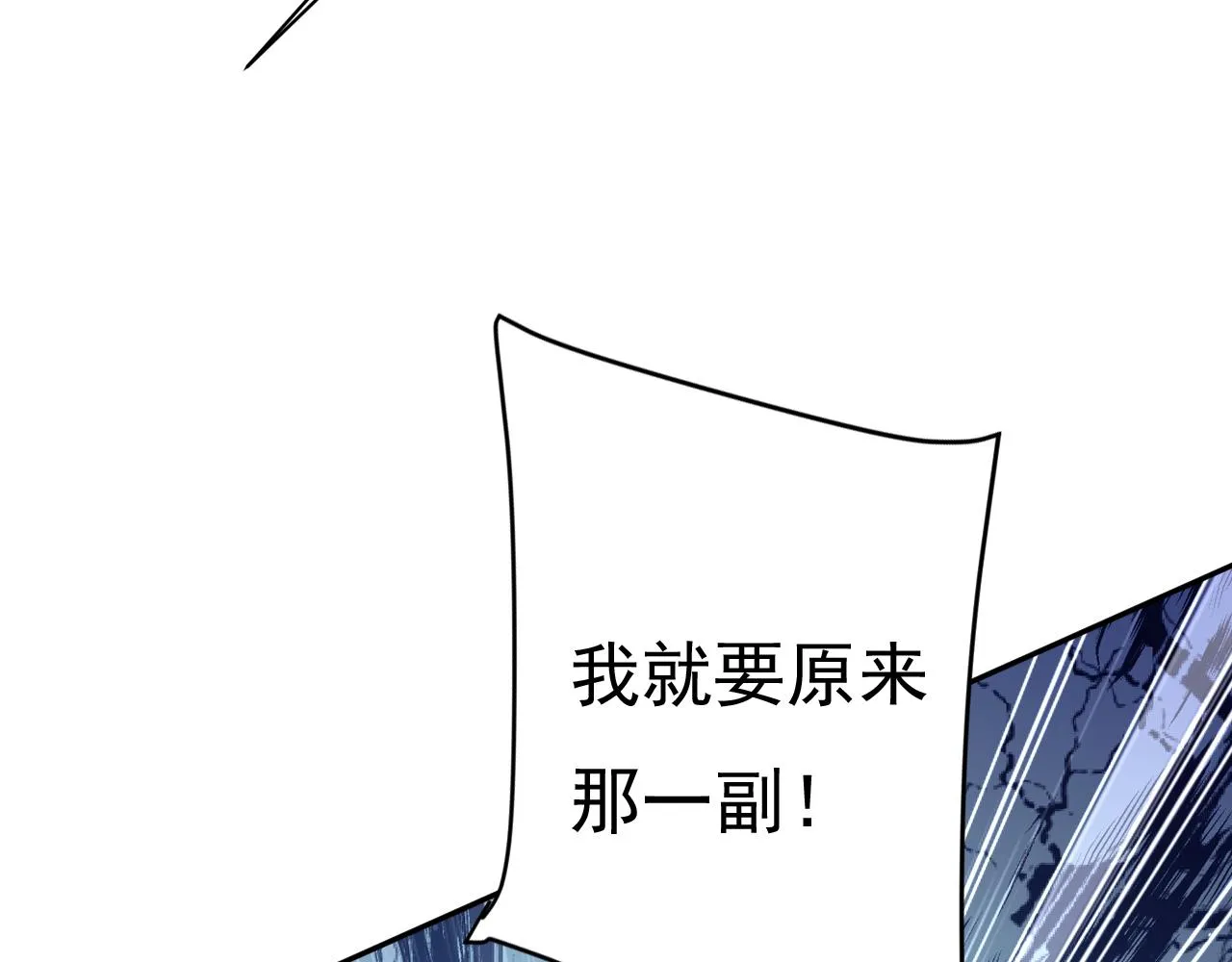 第454话 宫欧，你闹够了没！ 第76页