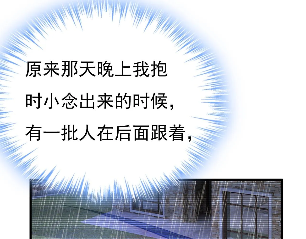 第479话 时小念是坐船走的？ 第7页