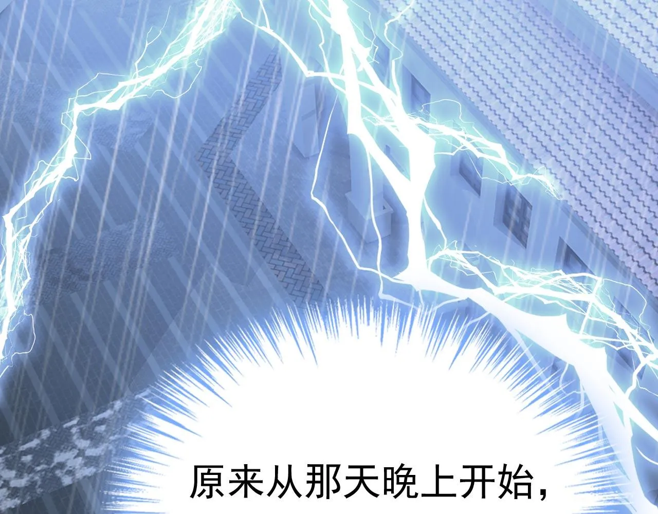 第479话 时小念是坐船走的？ 第10页