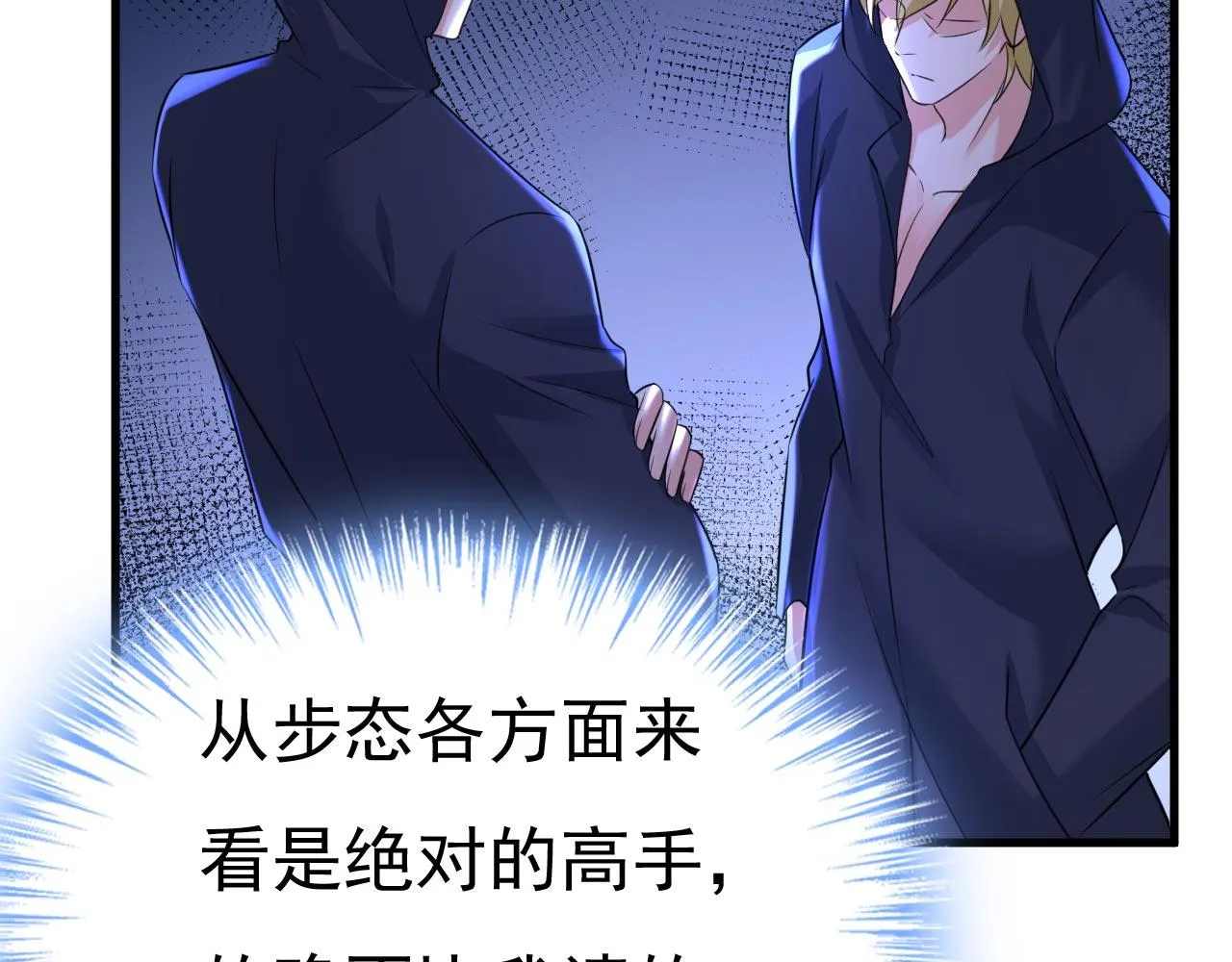 第479话 时小念是坐船走的？ 第14页