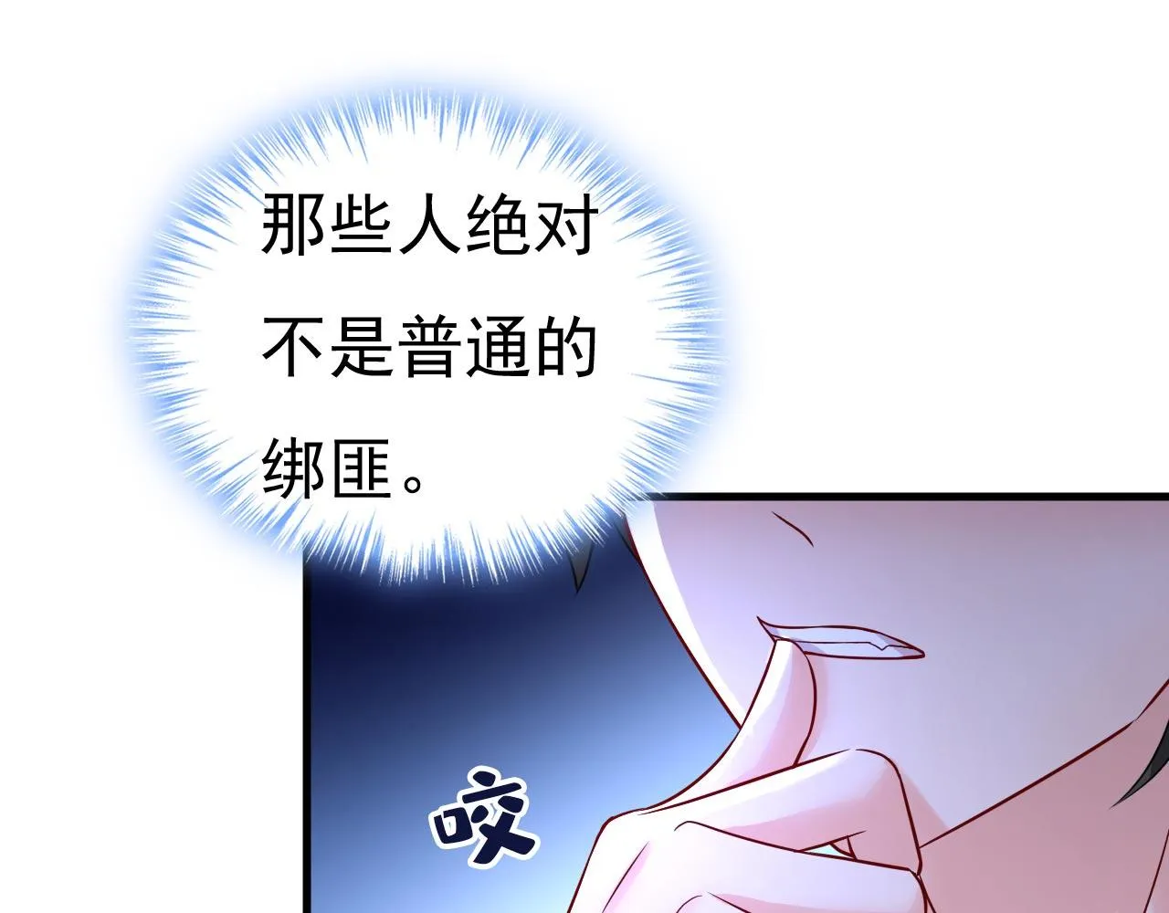 第479话 时小念是坐船走的？ 第16页