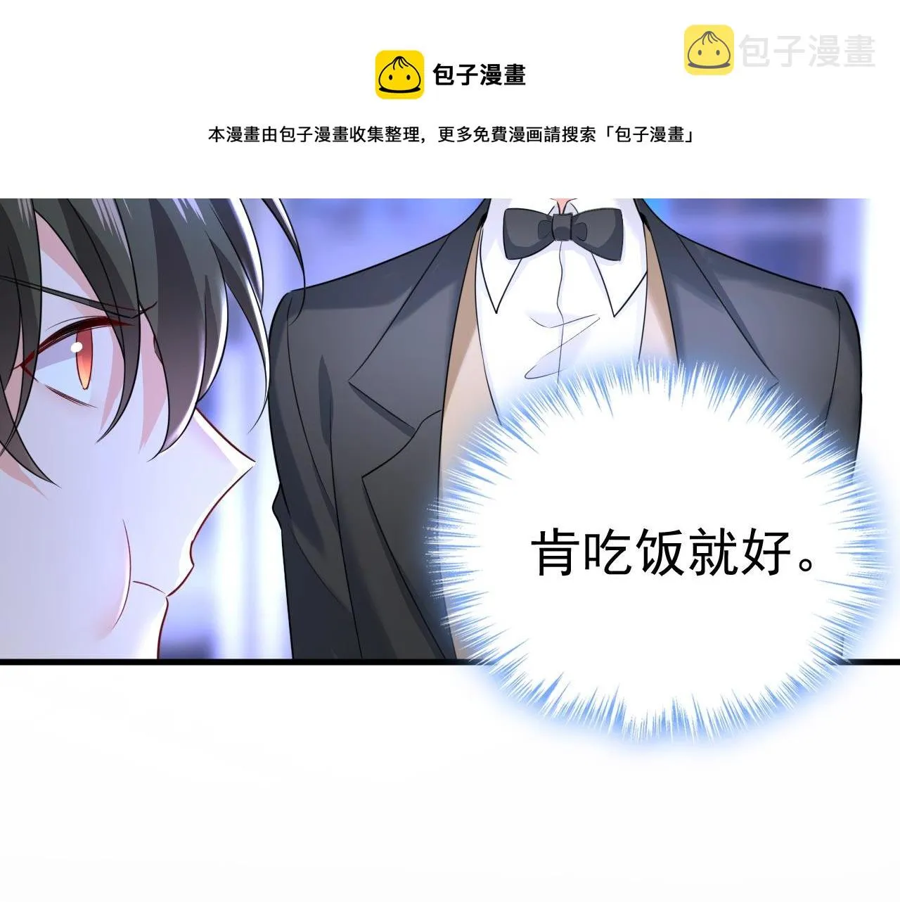 第479话 时小念是坐船走的？ 第31页