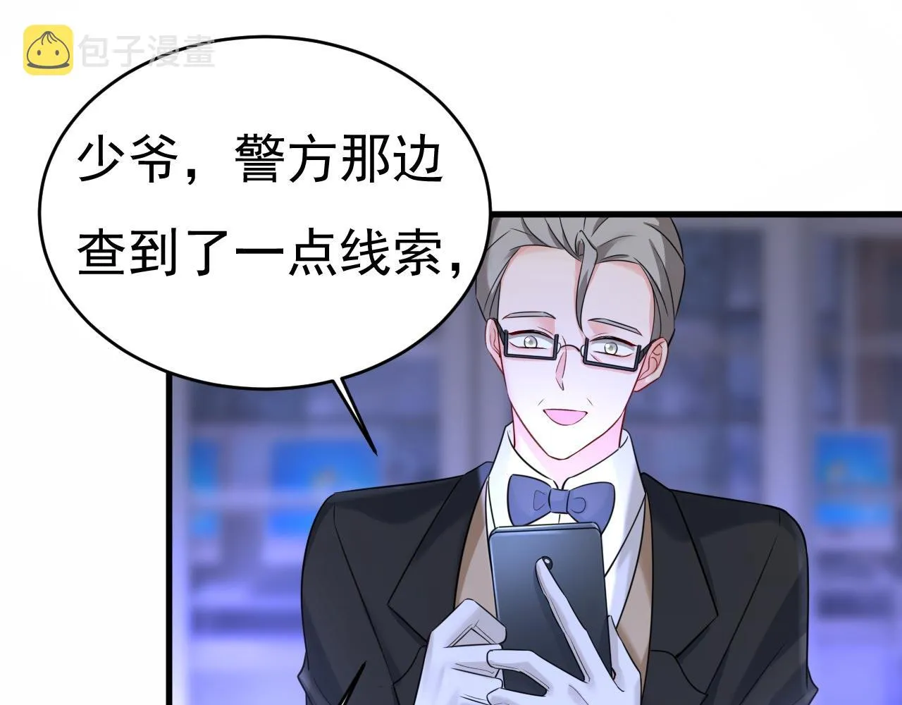 第479话 时小念是坐船走的？ 第44页