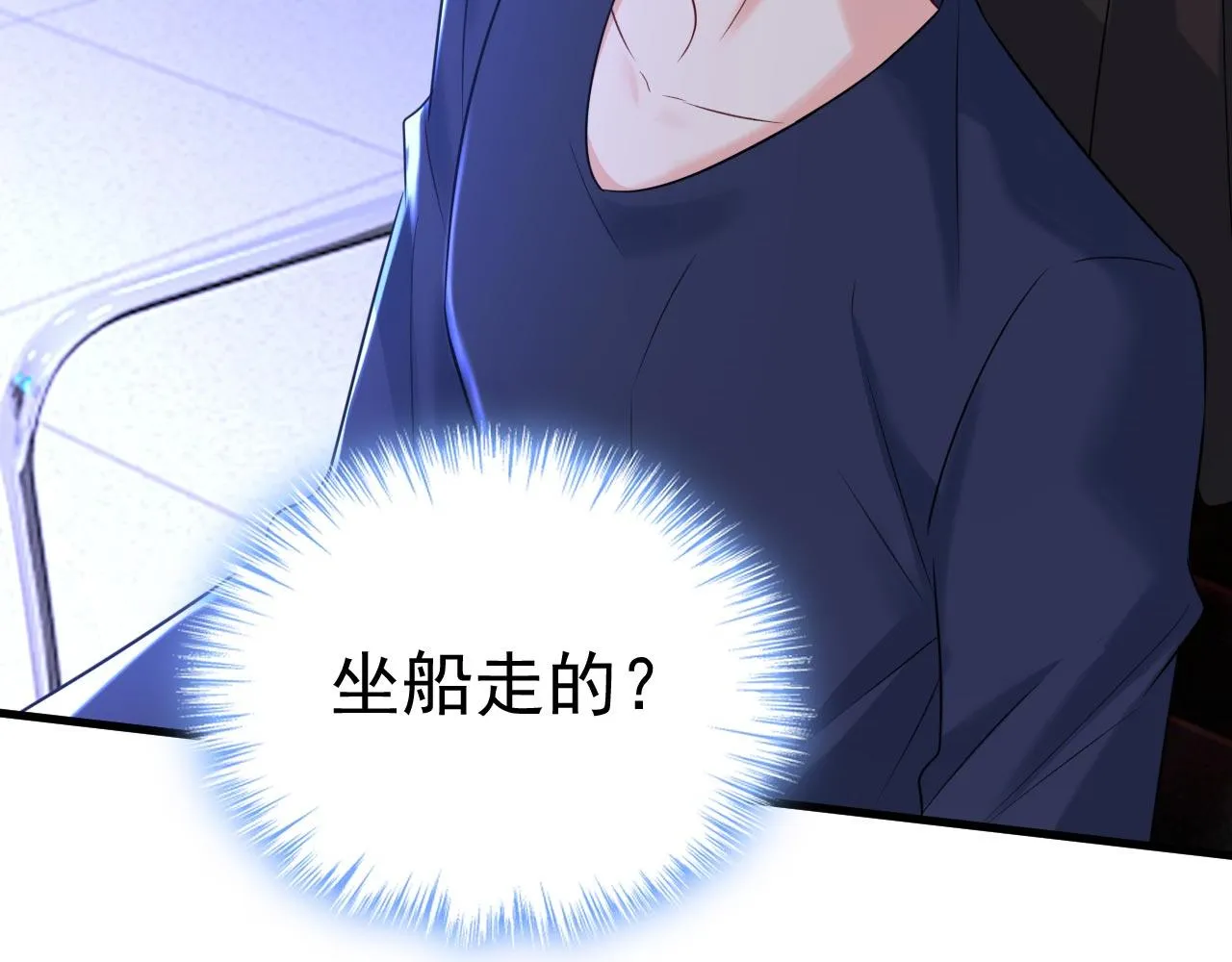 第479话 时小念是坐船走的？ 第48页