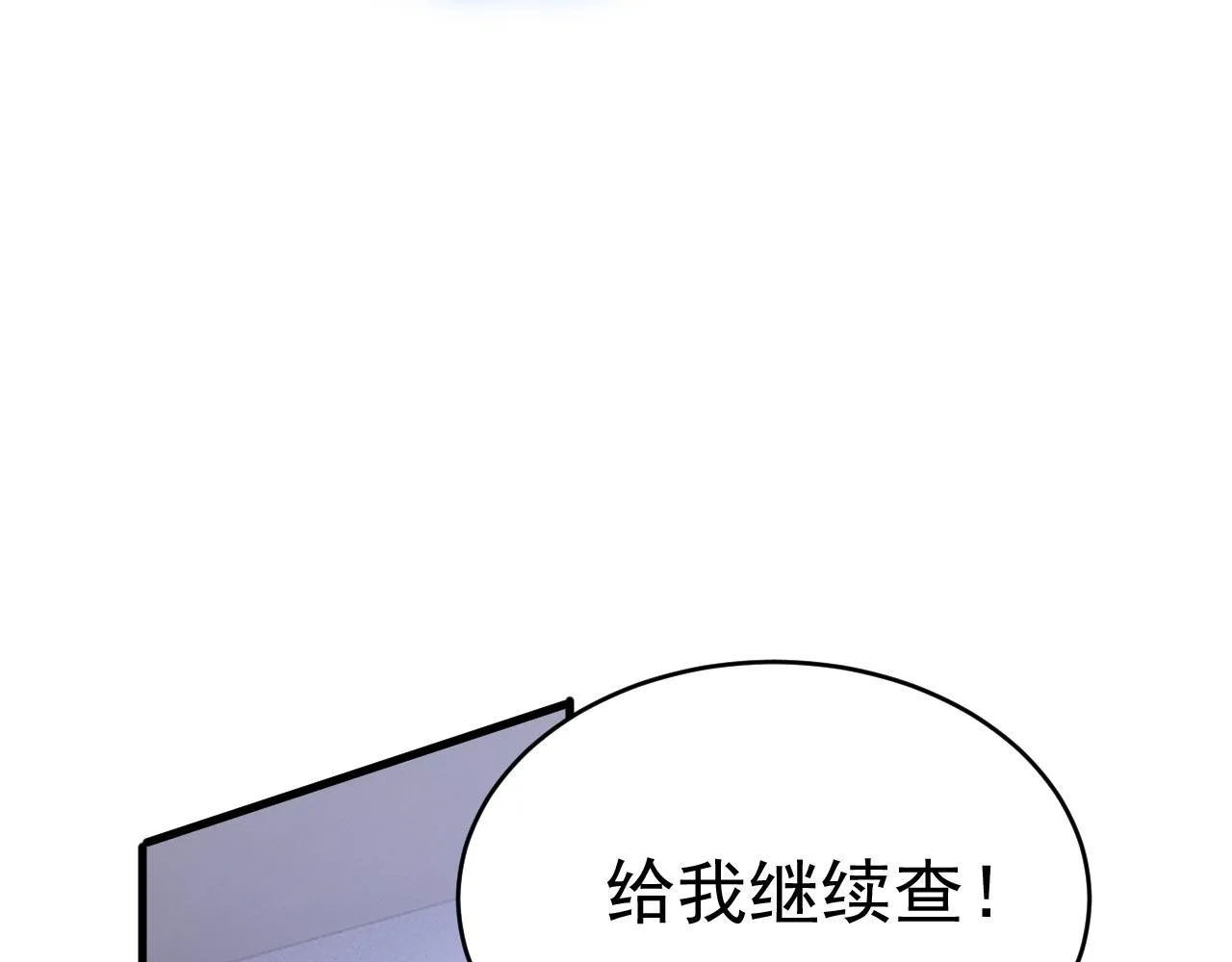 第479话 时小念是坐船走的？ 第49页