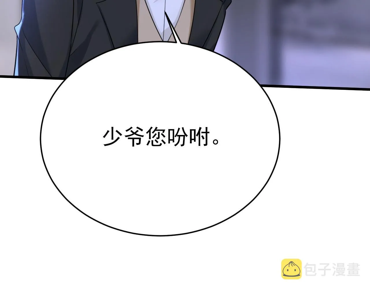 第479话 时小念是坐船走的？ 第70页