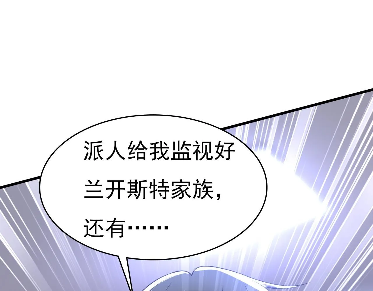 第479话 时小念是坐船走的？ 第72页