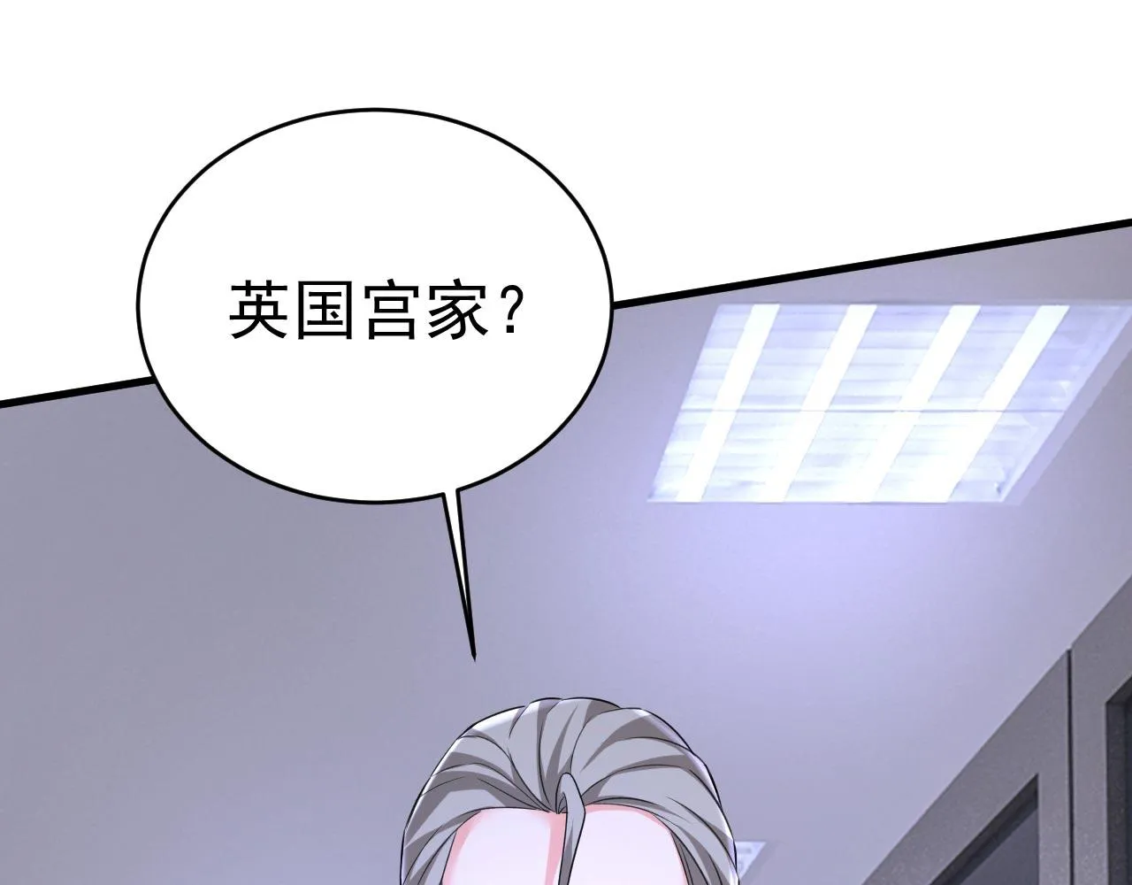 第479话 时小念是坐船走的？ 第76页