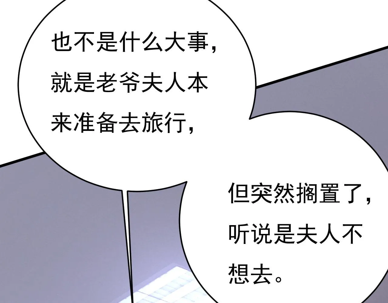 第479话 时小念是坐船走的？ 第82页