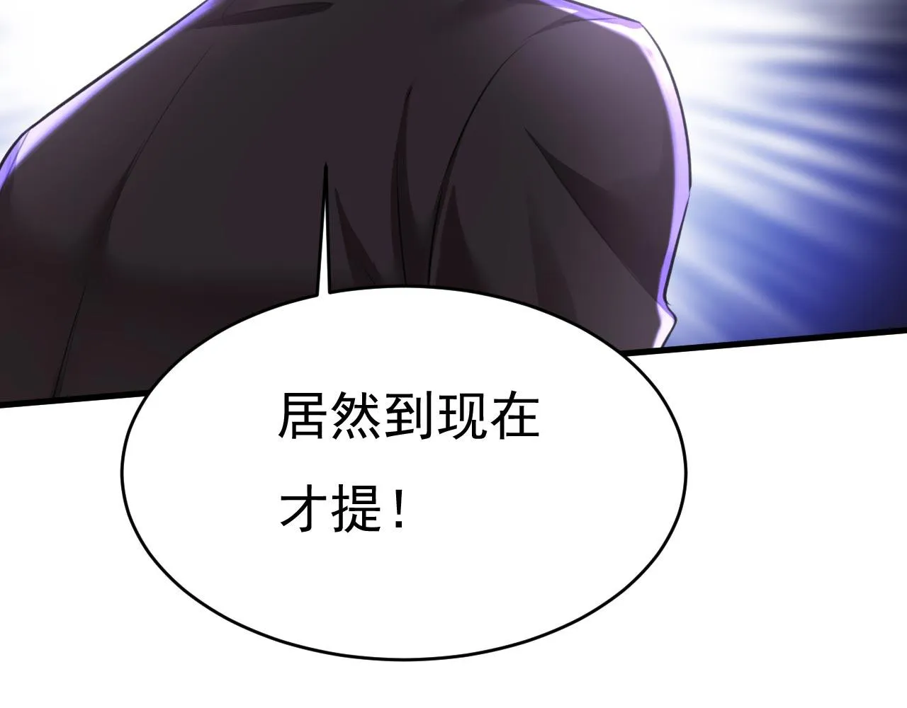 第479话 时小念是坐船走的？ 第89页