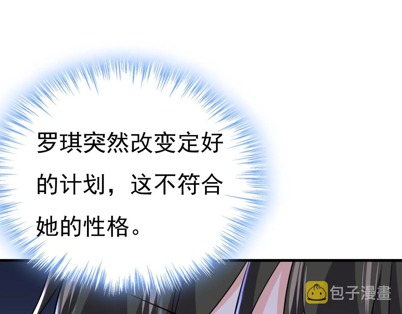 第479话 时小念是坐船走的？ 第96页