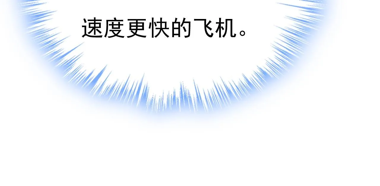 第479话 时小念是坐船走的？ 第98页