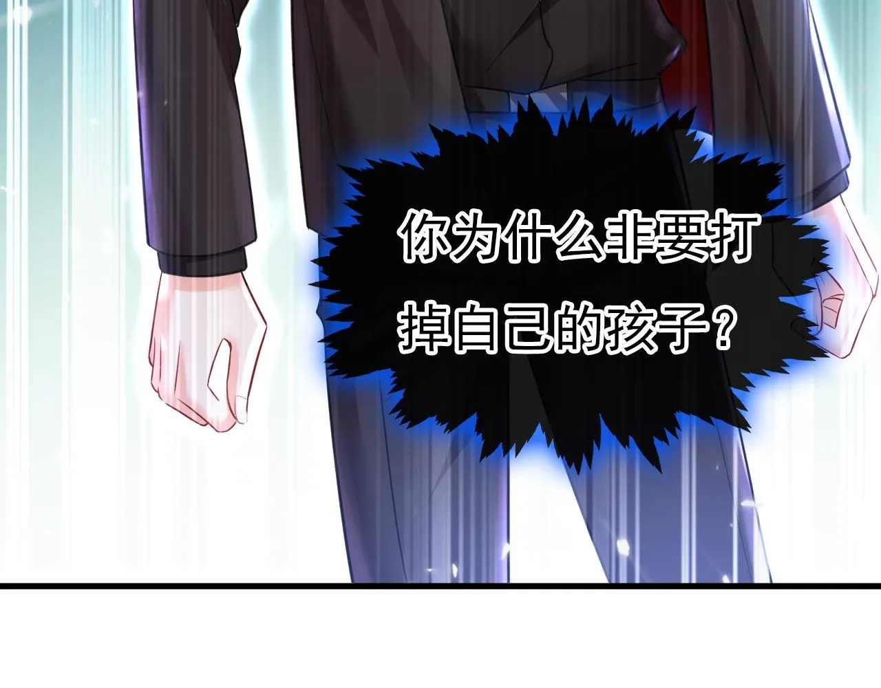 第479话 时小念是坐船走的？ 第105页
