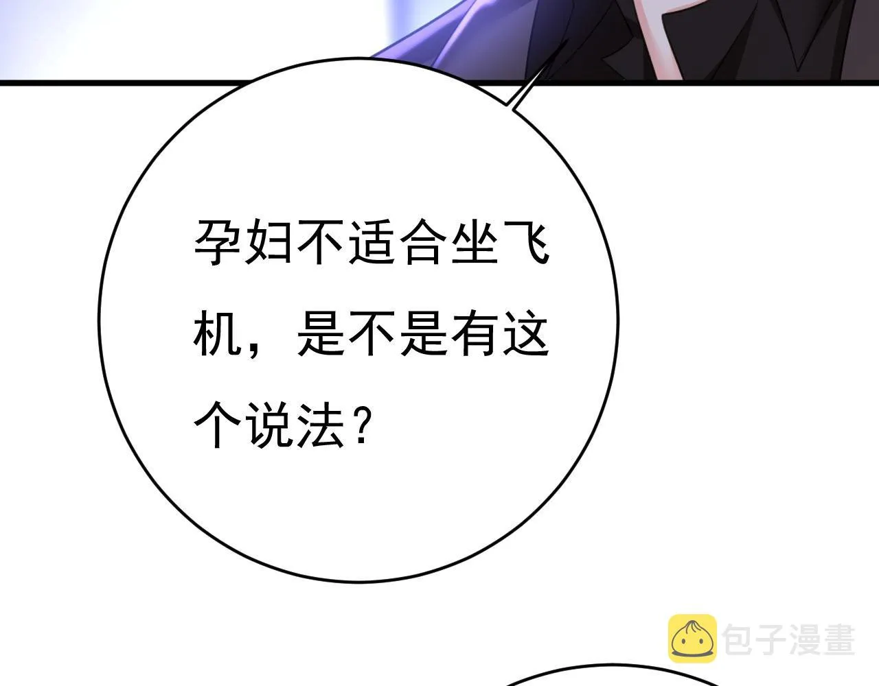 第479话 时小念是坐船走的？ 第109页
