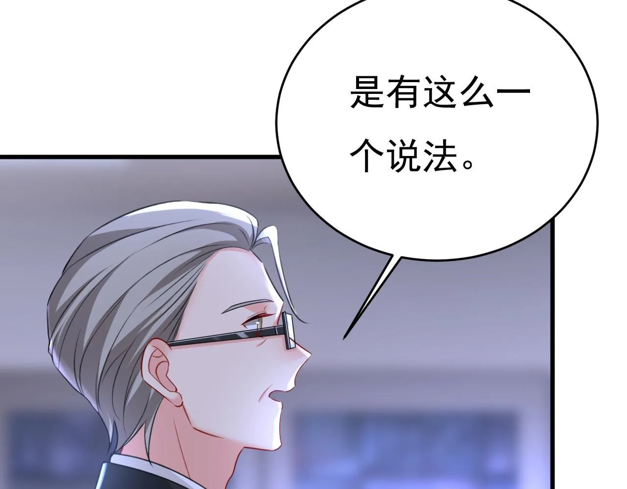 第479话 时小念是坐船走的？ 第110页