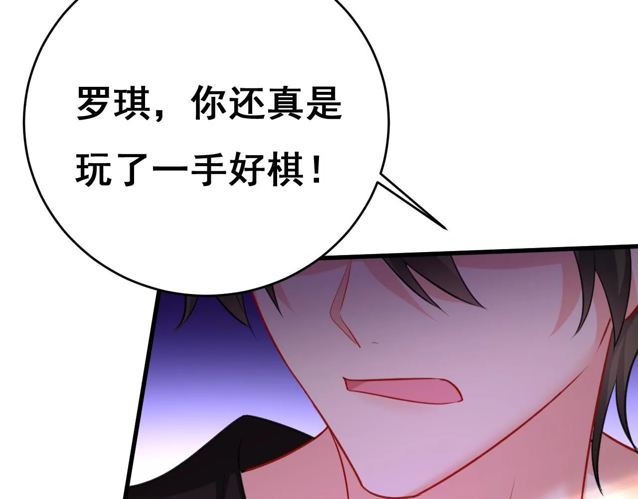第479话 时小念是坐船走的？ 第113页