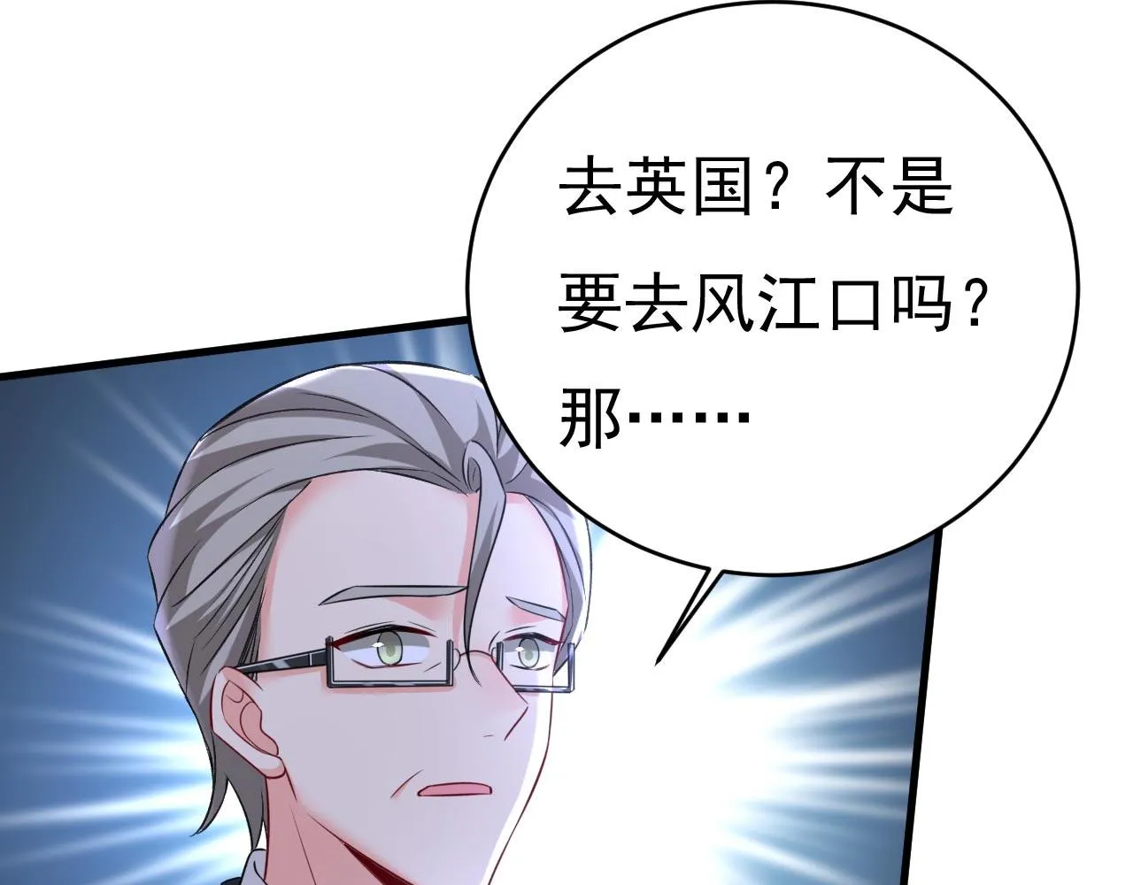 第480话 我马上去英国 第5页