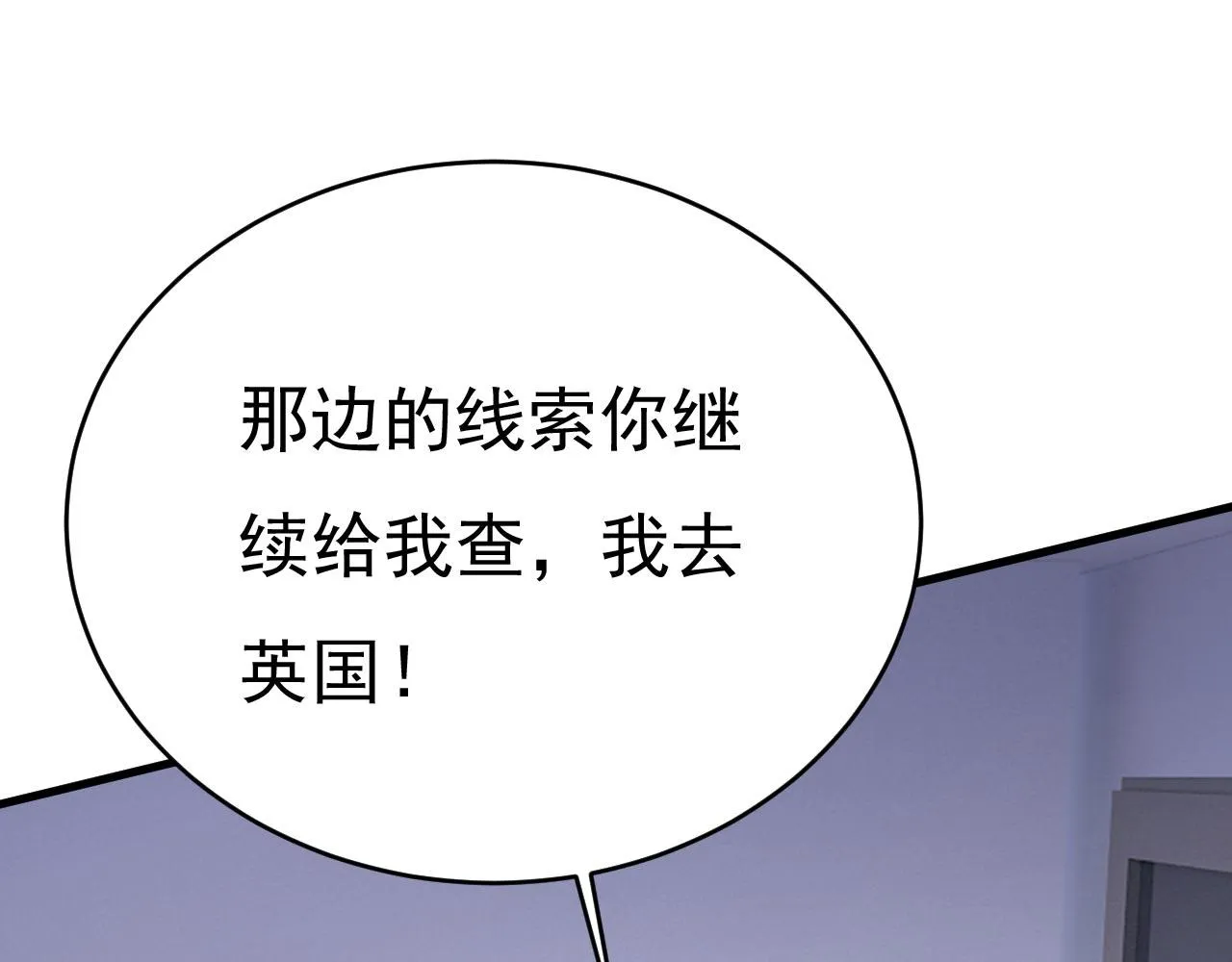 第480话 我马上去英国 第7页