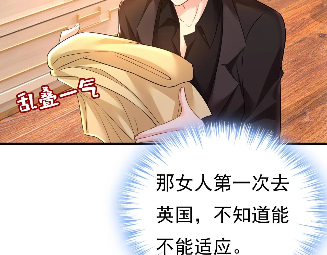第480话 我马上去英国 第15页
