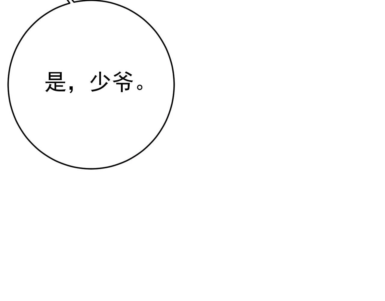 第480话 我马上去英国 第20页