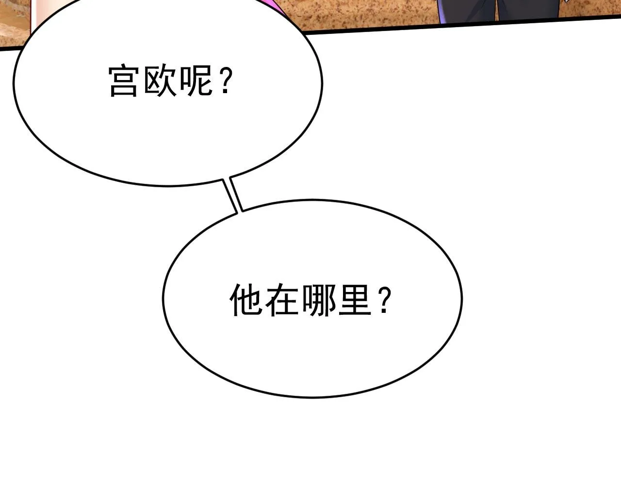 第480话 我马上去英国 第33页