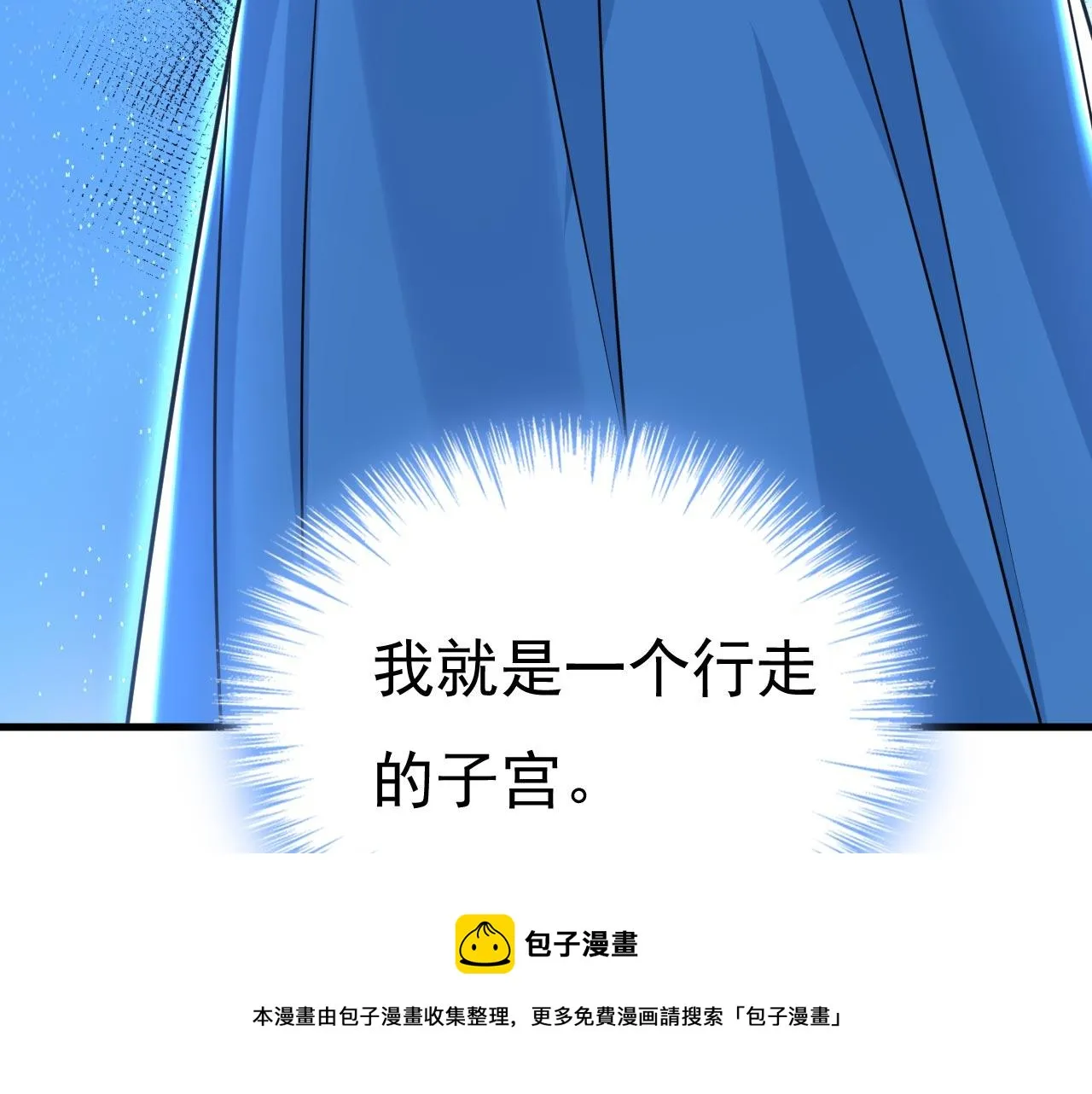 第480话 我马上去英国 第71页