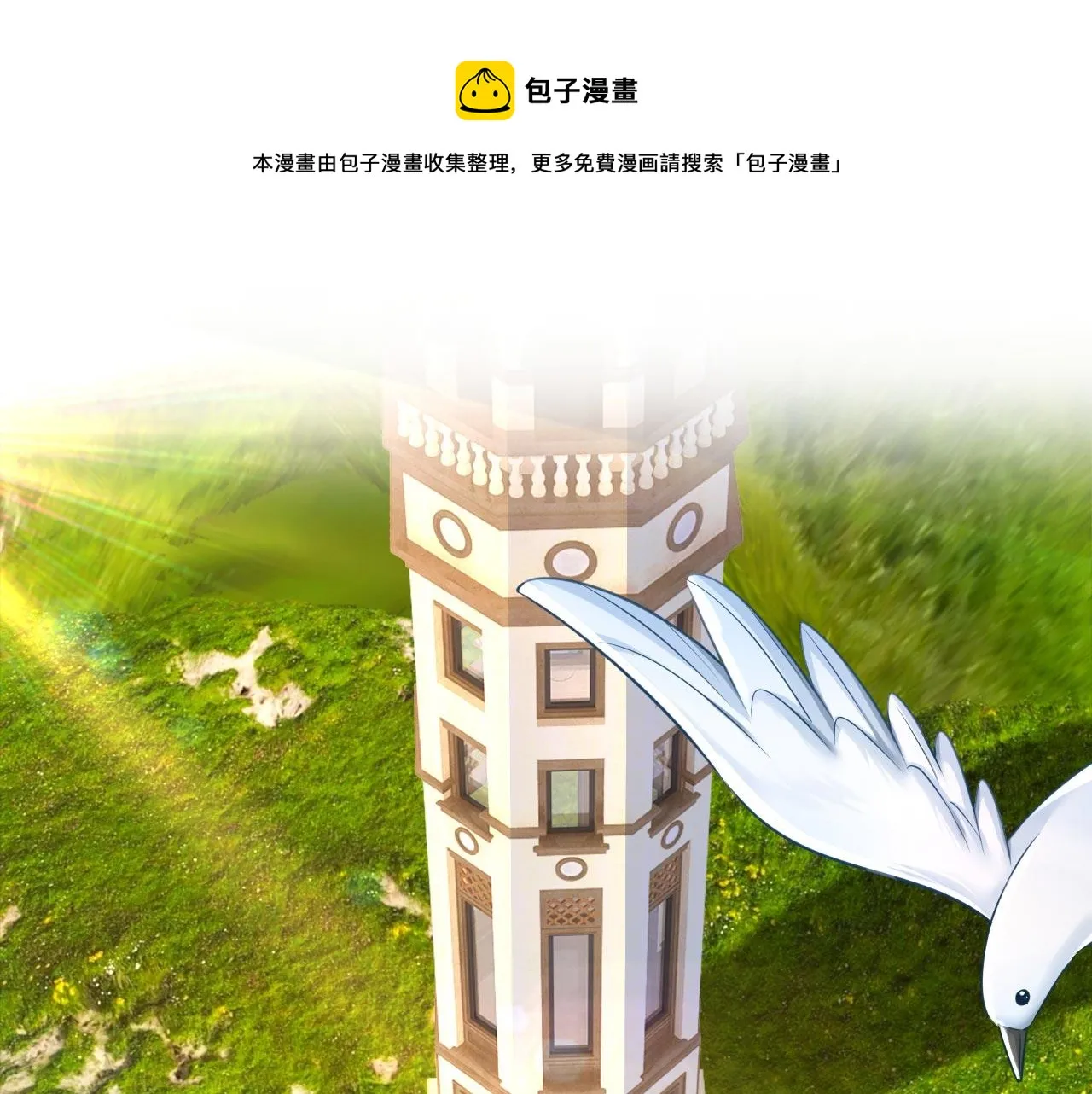 第480话 我马上去英国 第81页
