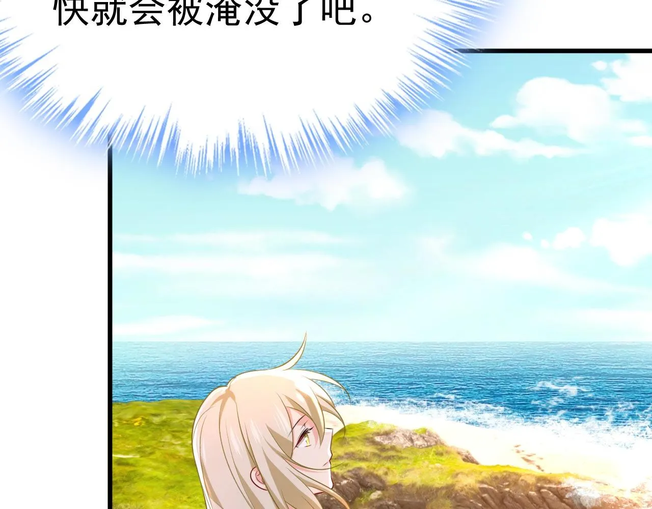 第480话 我马上去英国 第85页