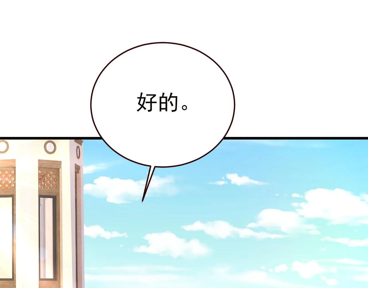 第480话 我马上去英国 第94页