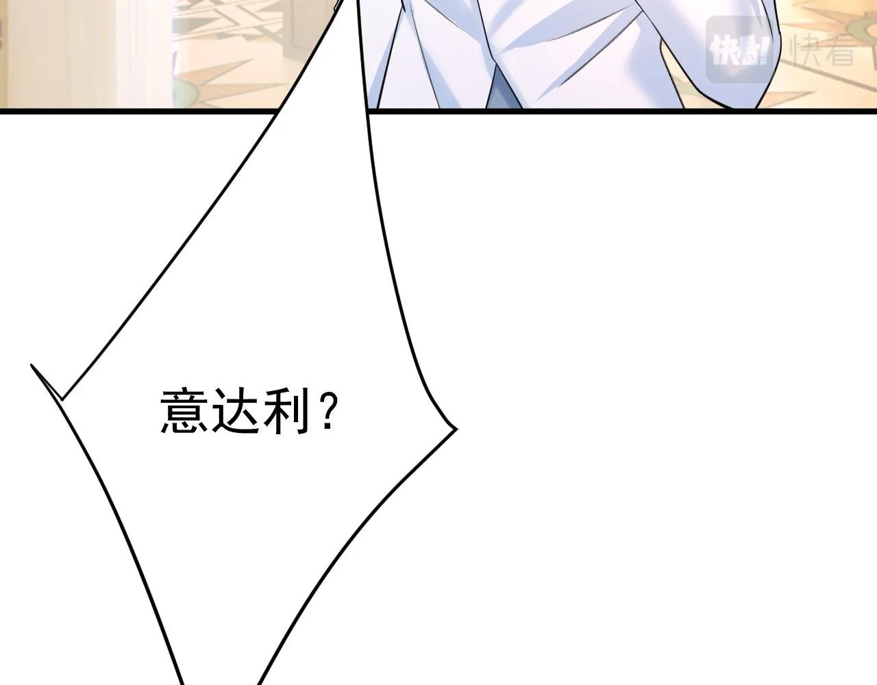 第498话 小念，好久不见 第3页