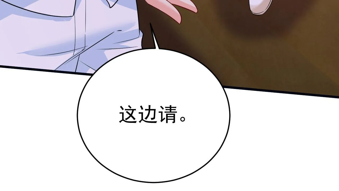 第498话 小念，好久不见 第30页