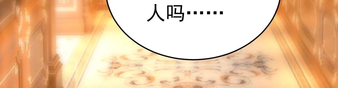 第498话 小念，好久不见 第50页