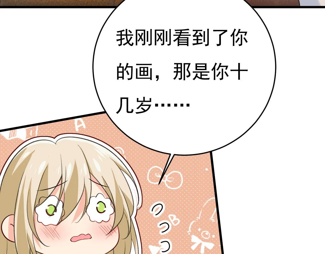 第498话 小念，好久不见 第69页