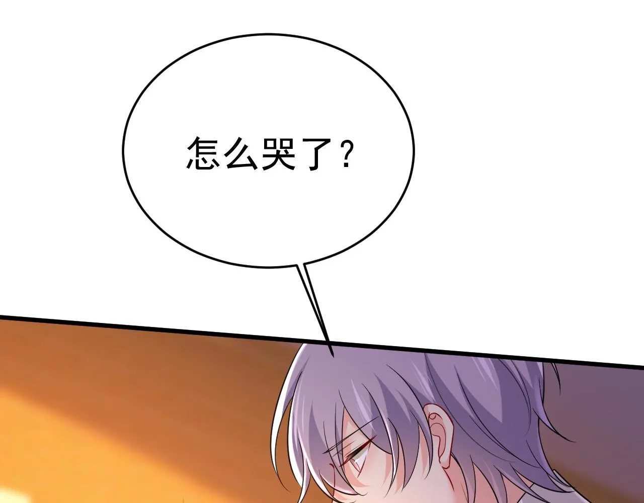 第498话 小念，好久不见 第83页