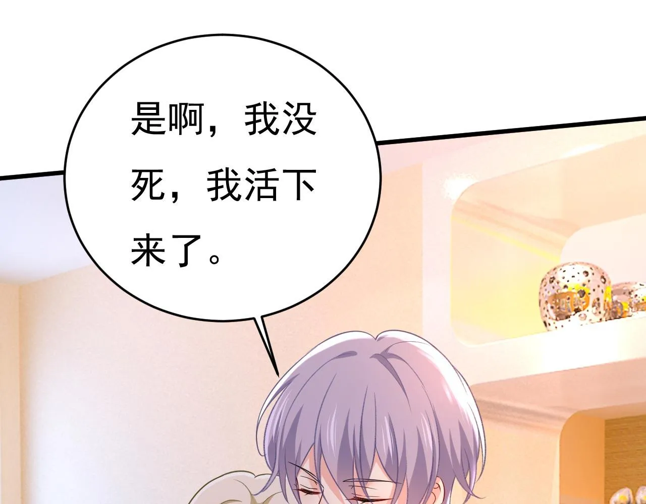 第498话 小念，好久不见 第93页