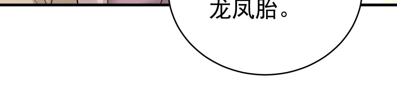 第498话 小念，好久不见 第106页