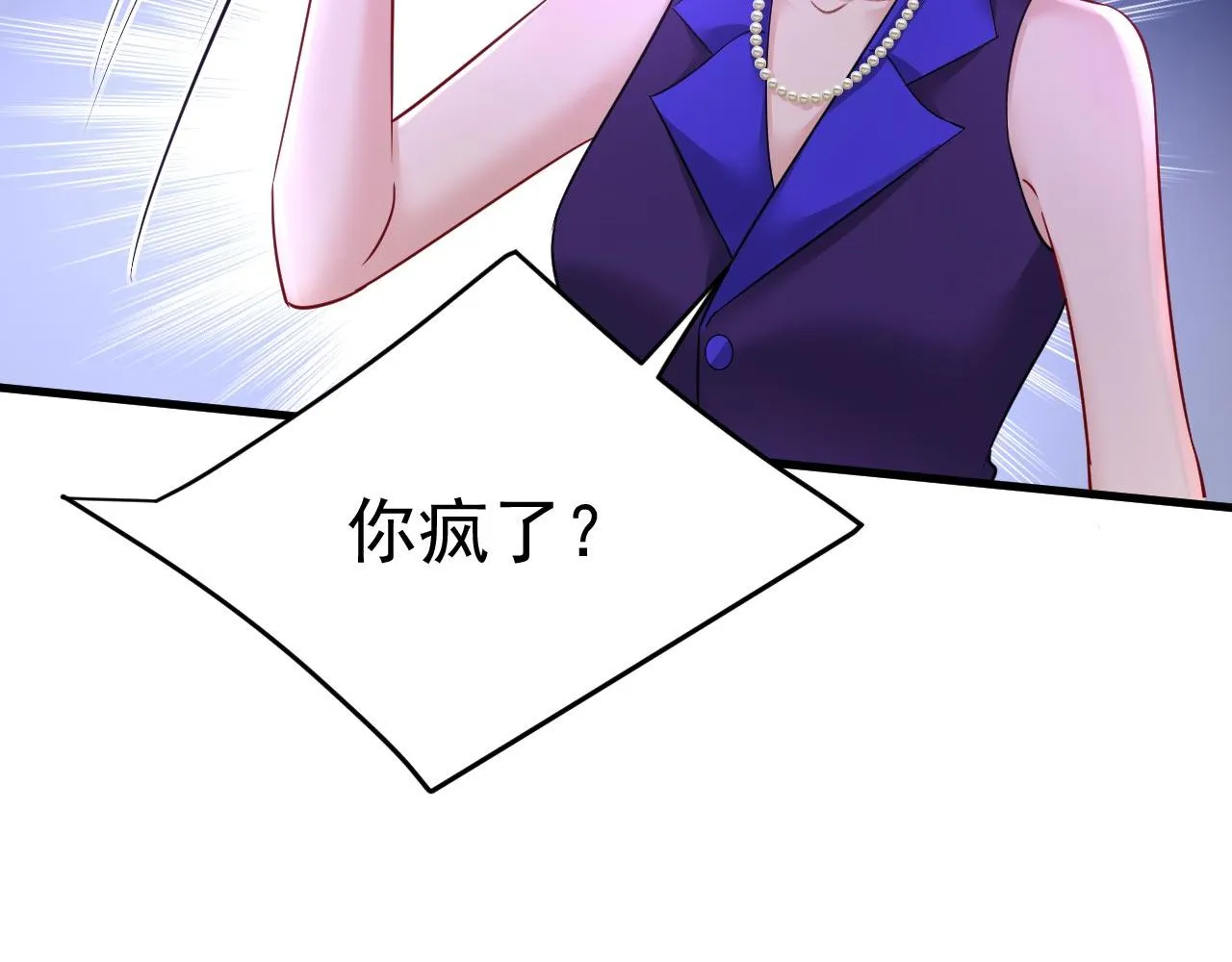 第497话 这里是哪里？ 第16页