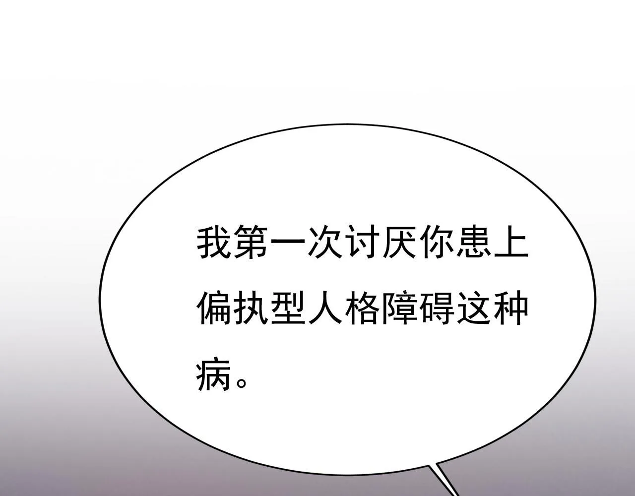 第497话 这里是哪里？ 第23页