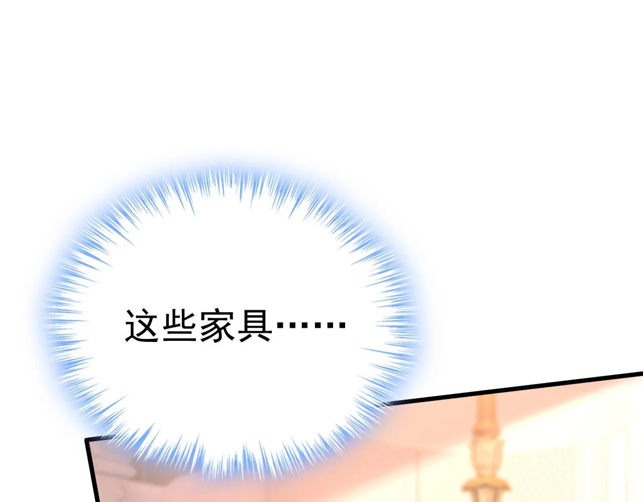 第497话 这里是哪里？ 第37页