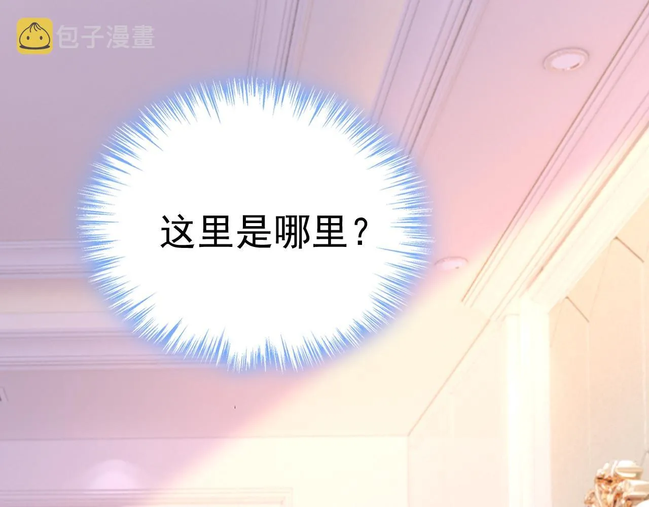 第497话 这里是哪里？ 第40页