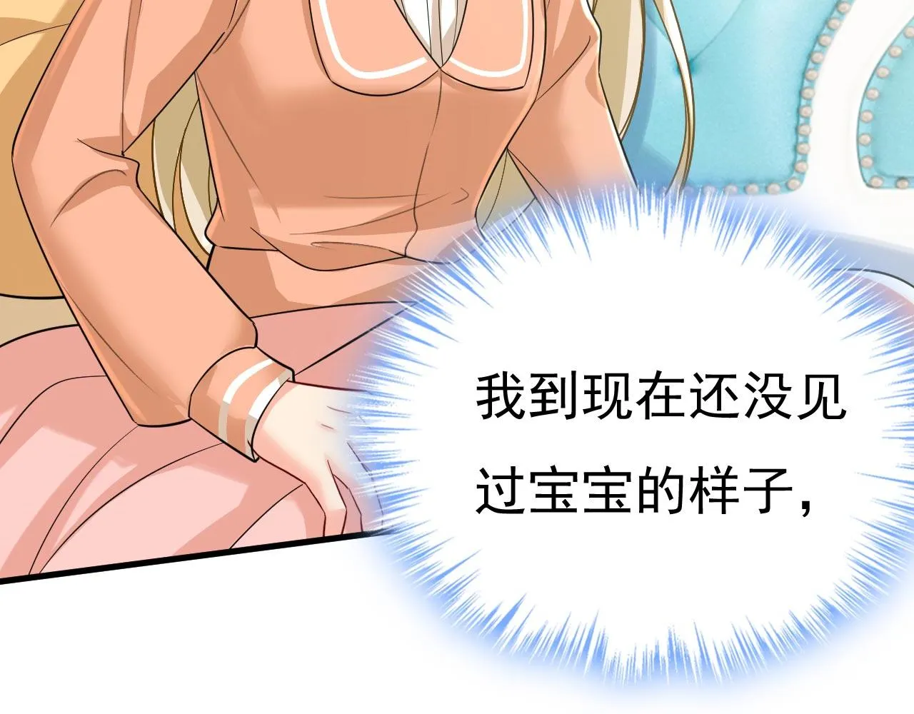 第497话 这里是哪里？ 第44页